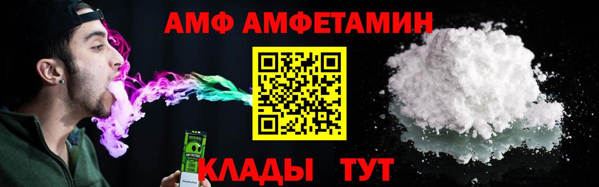 Амфетамин  АМФЕТАМИН Premium  Вход с VPN  kraken tor  Ессентуки 