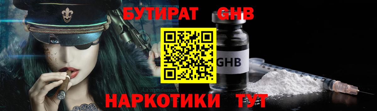 Ессентуки  БУТИРАТ вода  Вход с VPN 