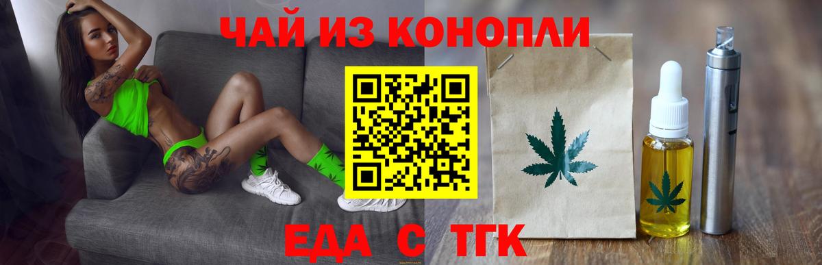 Ессентуки  Cannafood марихуана  Вход с VPN 