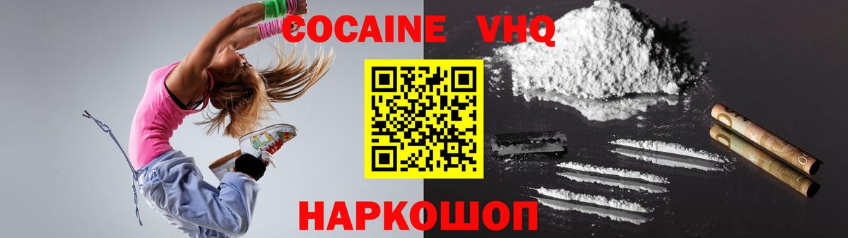 Ессентуки  КОКАИН Боливия  Вход с VPN 