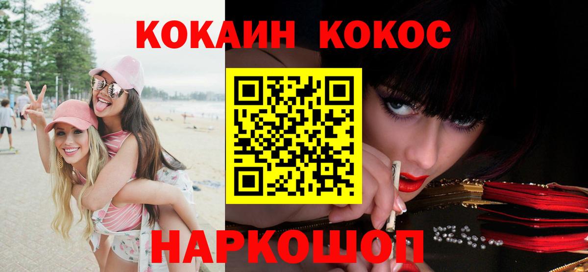 Кокаин Columbia Ессентуки