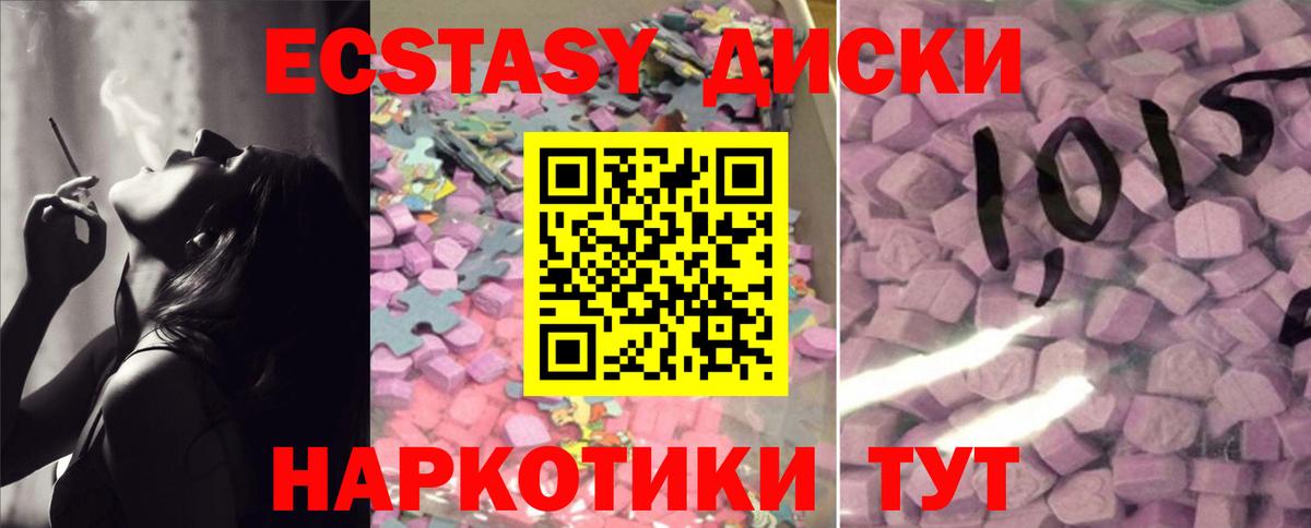Ессентуки  ЭКСТАЗИ Philipp Plein  Вход с VPN  Ecstasy  ЭКСТАЗИ таблы 