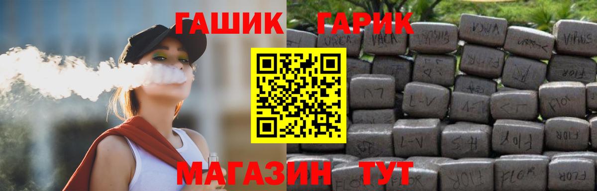 Ессентуки  ГАШ 40% ТГК  Вход с VPN 