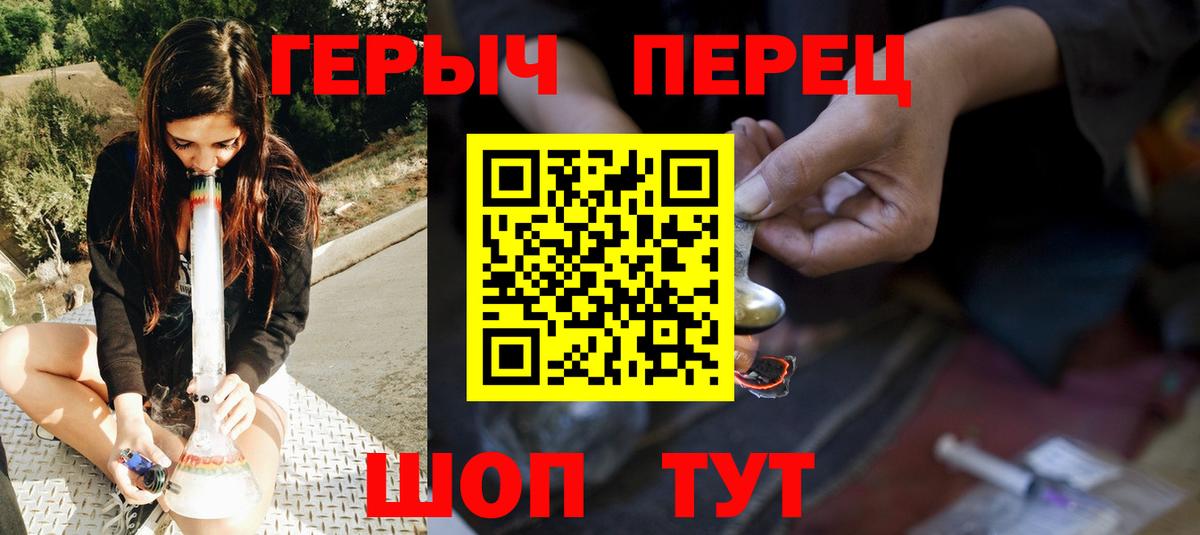 ГЕРОИН хмурый Ессентуки