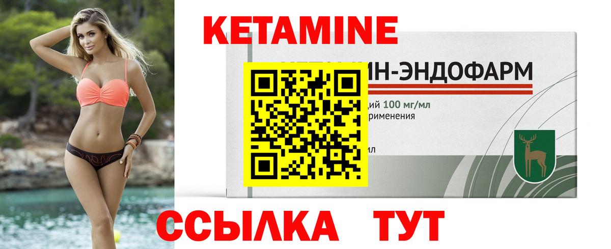 КЕТАМИН ketamine Ессентуки