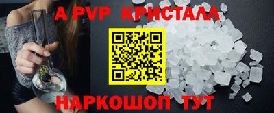 ALPHA-PVP Жуковский