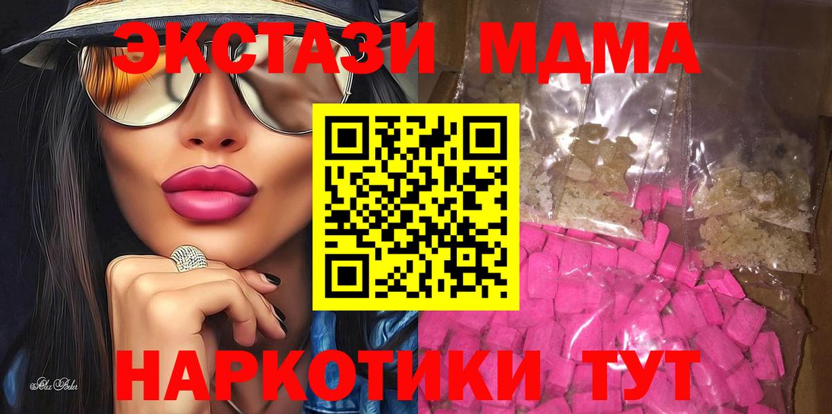 МДМА crystal Ессентуки