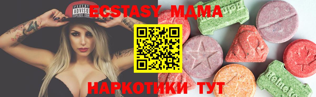 МДМА  МДМА VHQ  Вход с VPN  Ессентуки 