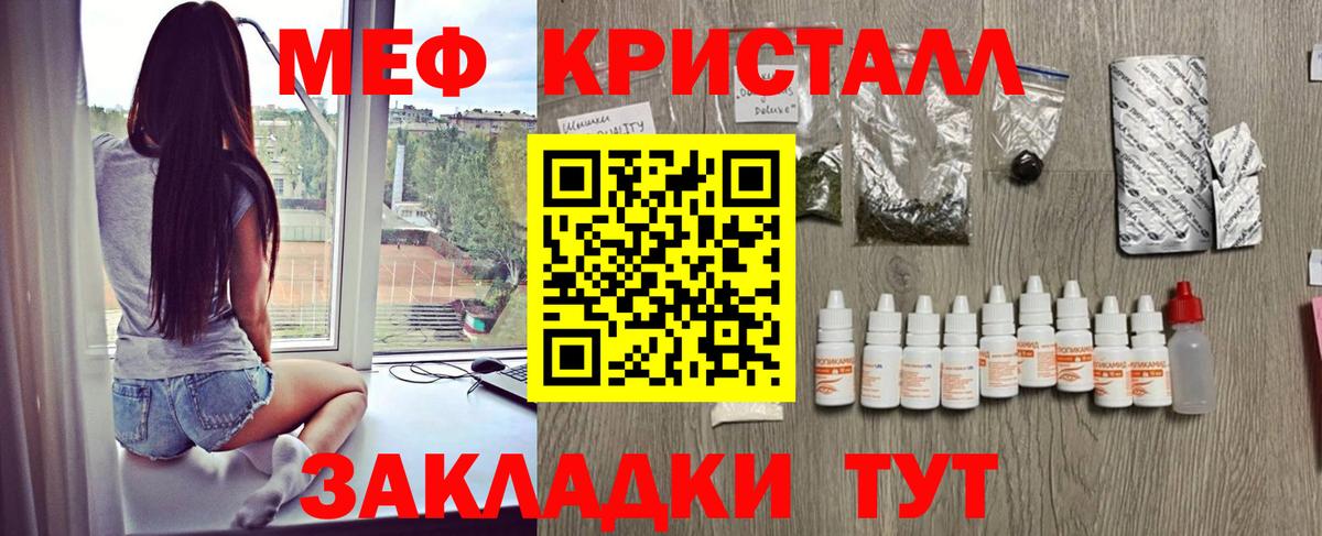 МЯУ-МЯУ mephedrone  Меф  Меф VHQ  Ессентуки  Вход с VPN 