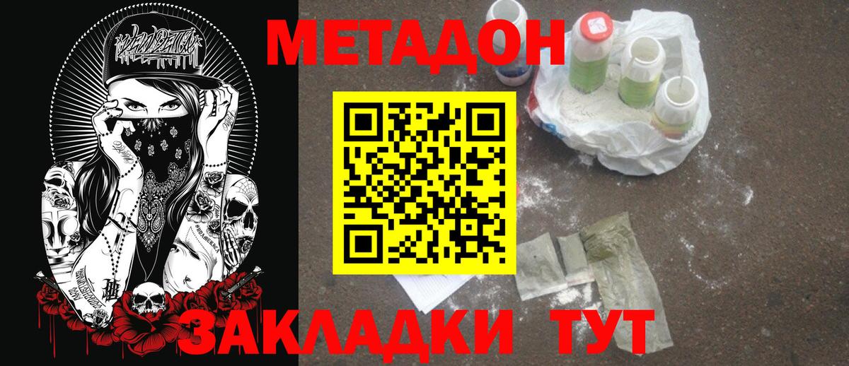 Ессентуки  МЕТАДОН VHQ  блэк спрут рабочий сайт  Вход с VPN  Метадон VHQ 