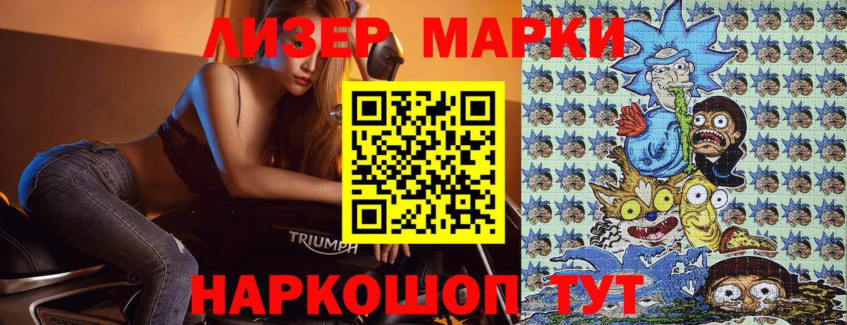 Ессентуки  Марки N-bome 1,8мг  Вход с VPN 