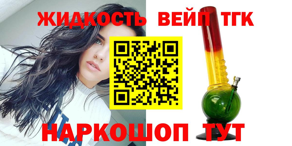 ТГК вейп с тгк  хочу   Ессентуки  Вход с VPN 